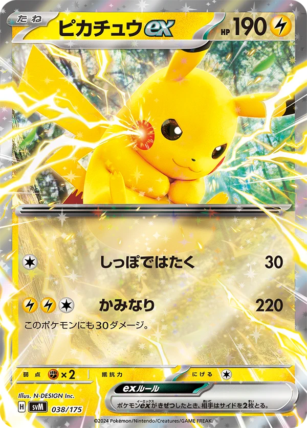ポケカ速報＠予約抽選・最新情報まとめ on X: 