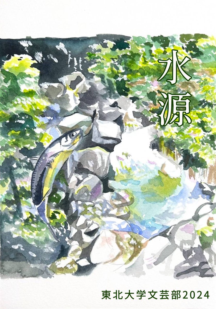 文芸部の商品はキーホルダーから部誌の表紙に至るまで全て手作りです🍀
A307のフリマスペースにて販売します。是非遊びに来てくださいね📚️🐟️
#綴るこの日の思い出を
#東北大学祭