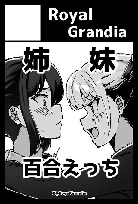 11/17 コミティア150
東6ホール【よ49a】

初参加です
普段描いてる姉妹百合の成人向け本を持っていくので、よろしくお願いします! 