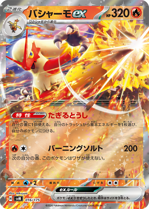新カード公開】 スタートデッキ「Generations カイオーガex