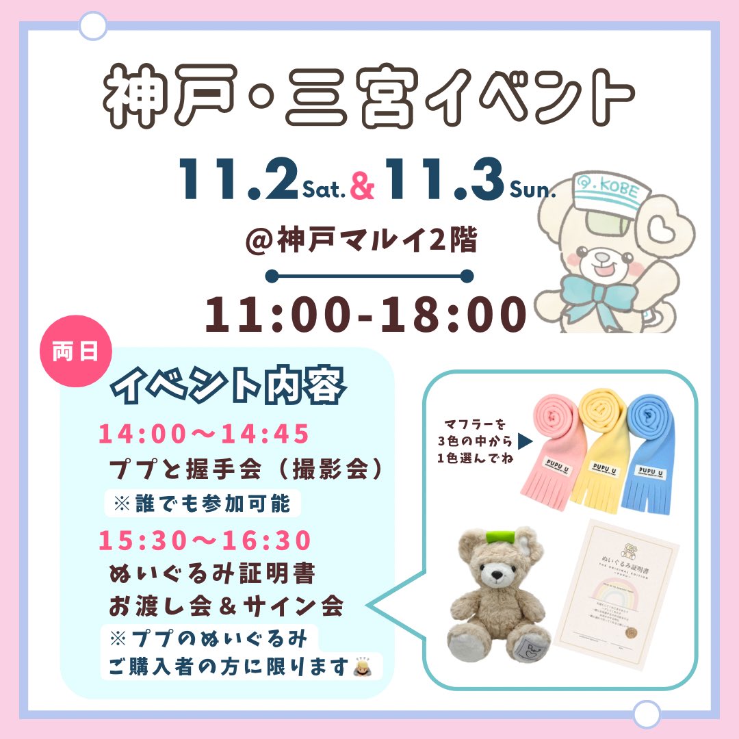 ププの初のぬいぐるみ発売決定🧸 ぬいぐるみできたよ！っていう