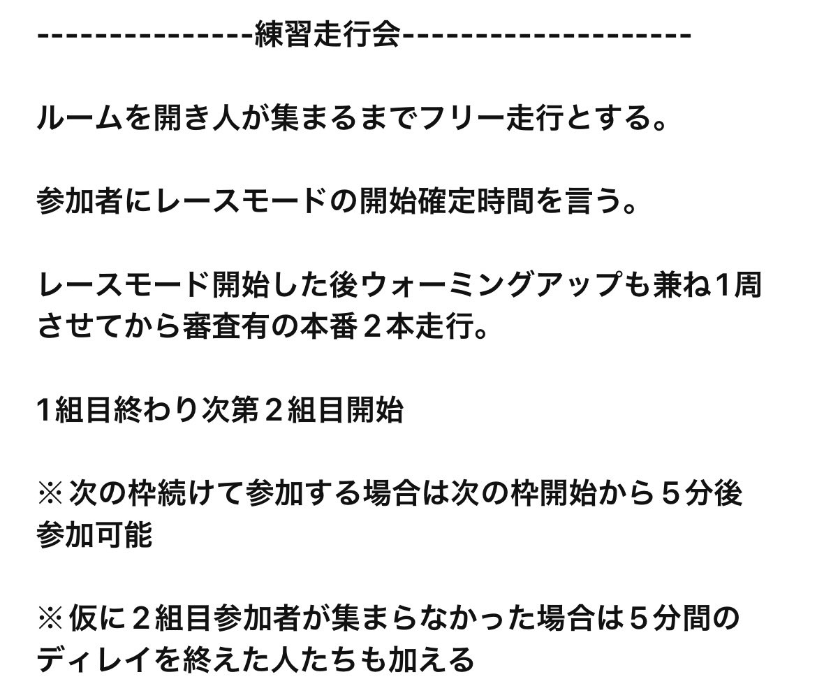 DoMiNiKuTetudou's tweet photo. 21時からビギナークラス・ミドルクラスに練習走行会が開幕です。
見なさん参加してください😊
#TDJ杯 https://t.co/GJIrsvEESh