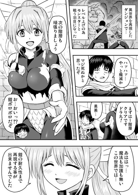 【創作漫画】転生前はドラゴンでした8(1/3) 
#漫画が読めるハッシュタグ 