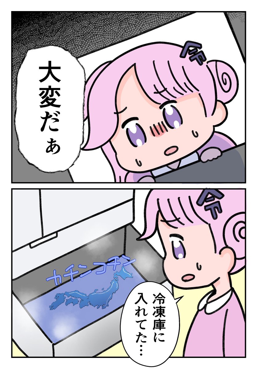 令和ァァァァァァ‼️‼️ 