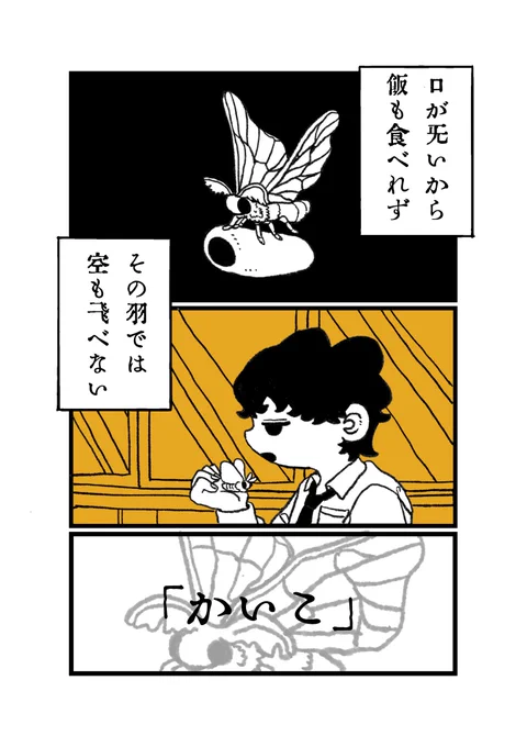 「かいこ」 1/8 