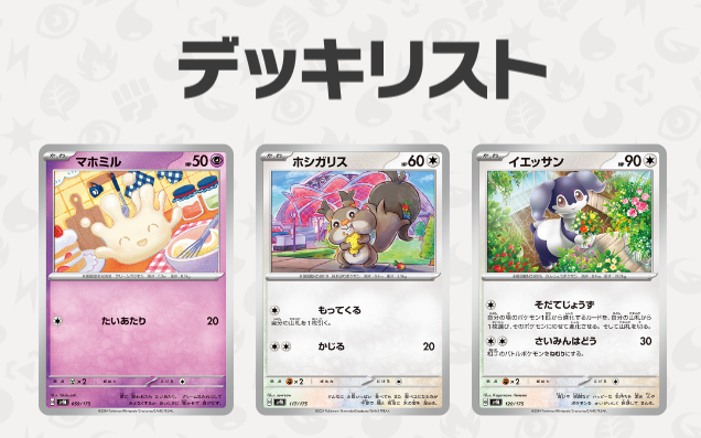 ポケカ速報＠予約抽選・最新情報まとめ tweet media