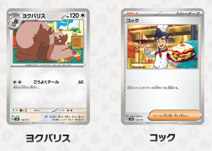 ポケカ速報＠予約抽選・最新情報まとめ tweet media
