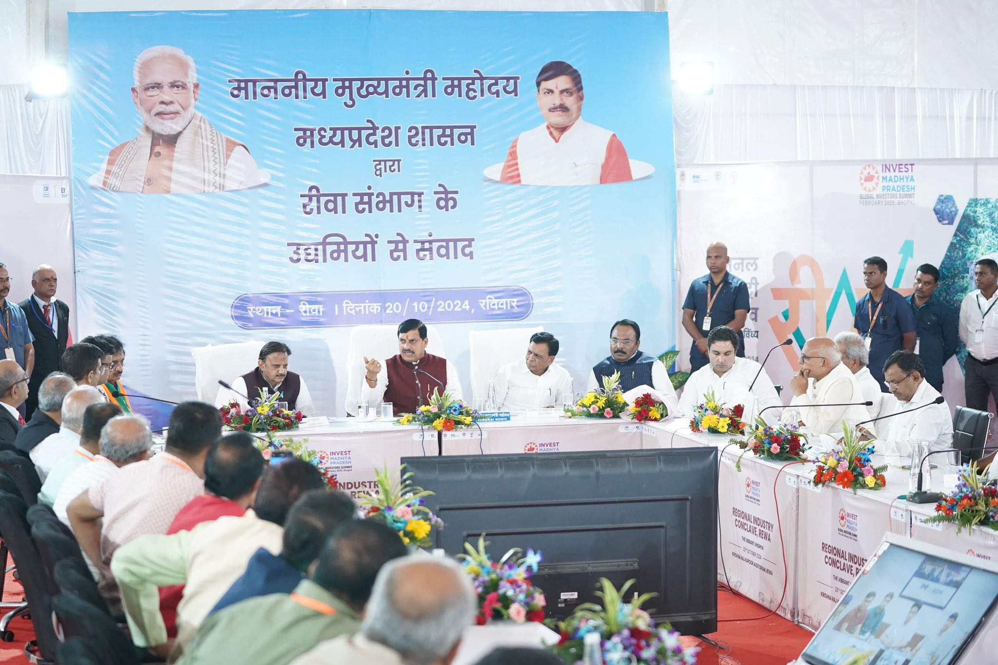 Dr Mohan Yadav Rewa conclave