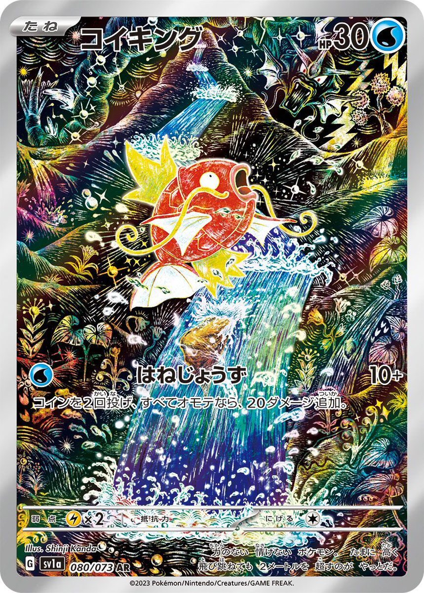 メザポケ on X: メザポケ on X: