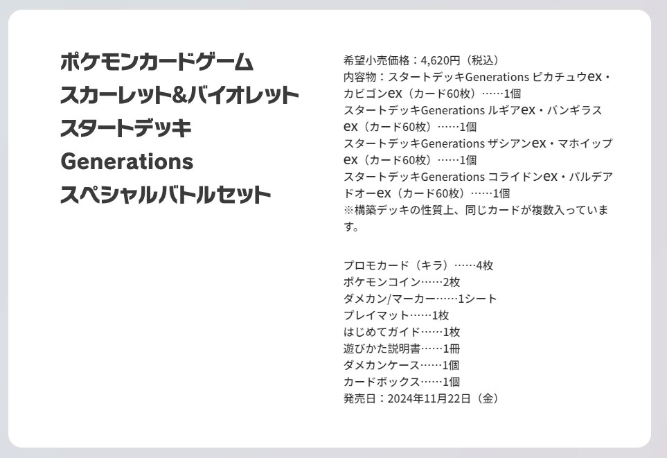 ポケカ速報@予約抽選・最新情報まとめ on X: ポケカ速報@予約抽選・最新情報まとめ on X: