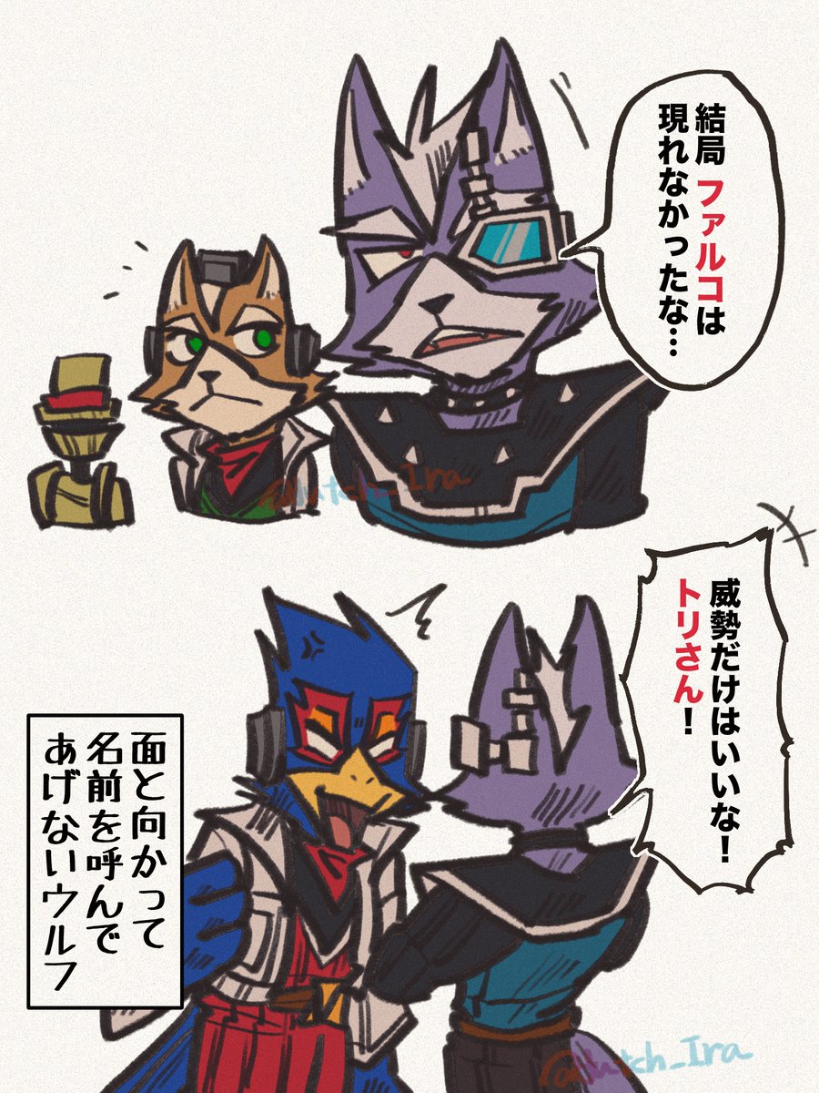 惑星ソーラ/ファルコ合流 (スタフォコマンド) | ダッチ3号 さんの