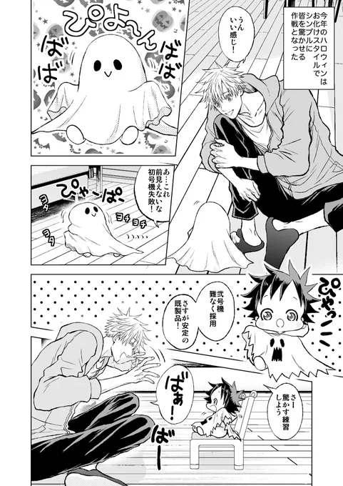 『ハロウィン効果』
お化けの迫力にこだわった結果
五伏 