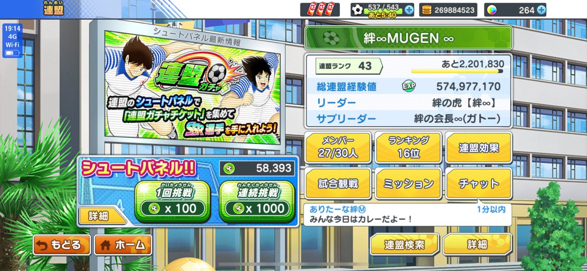 YsM8X9uaWDEGGiD's tweet photo. ꧁絆MUGEN新メンバー募集꧂

私達と一緒に遊んで頂ける方を探しています😆

翼を楽しむなら絆MUGENお勧めだよ‼️

お問い合わせは、リーダーの虎さん（@tora999kizuna ）、又は私まで✉️ください😁 https://t.co/t1p1TfkFXk