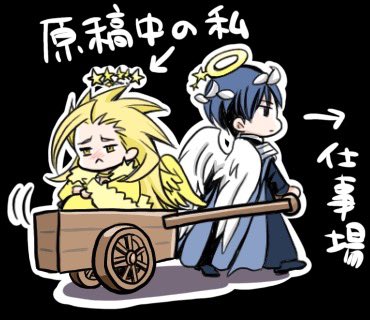 原稿終わって2枚目の星天使状態
(チャムエンLINEスタンプの絵だよ) 