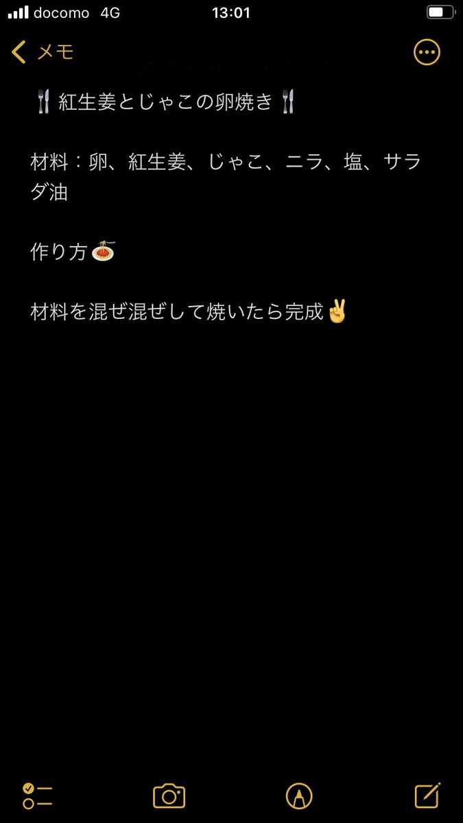 AKskitchen2's tweet image. いつもはパクっていただいてる側やけど、たまにはパクる側になってみた😆

これめっちゃ美味そうやったから！
じゃこ入りにしてアレンジしてみた😆

くそうめぇ！！！

#料理　#おうちごはん　#料理男子　　#料理好きな人と繋がりたい