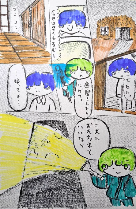 #漫画読めるハッシュタグ
#漫画
#作品
#製鉄の妖精 