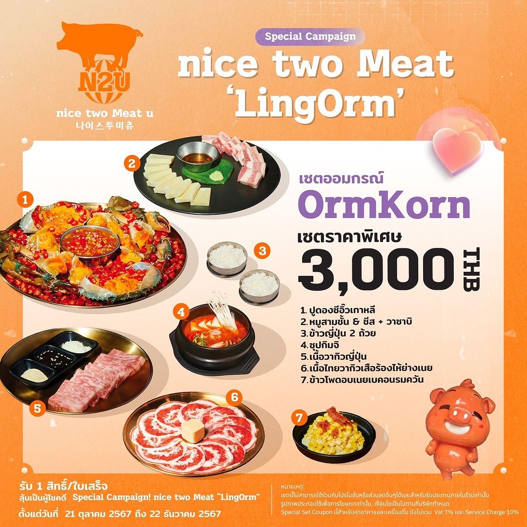 taengnimm's tweet photo. ห๊าาา nice two meat u มาแล้ว
#หลิงออม #LingOrm
#ออมกรณ์นภัส #หลิงหลิงคอง https://t.co/mZiGwP9wNk