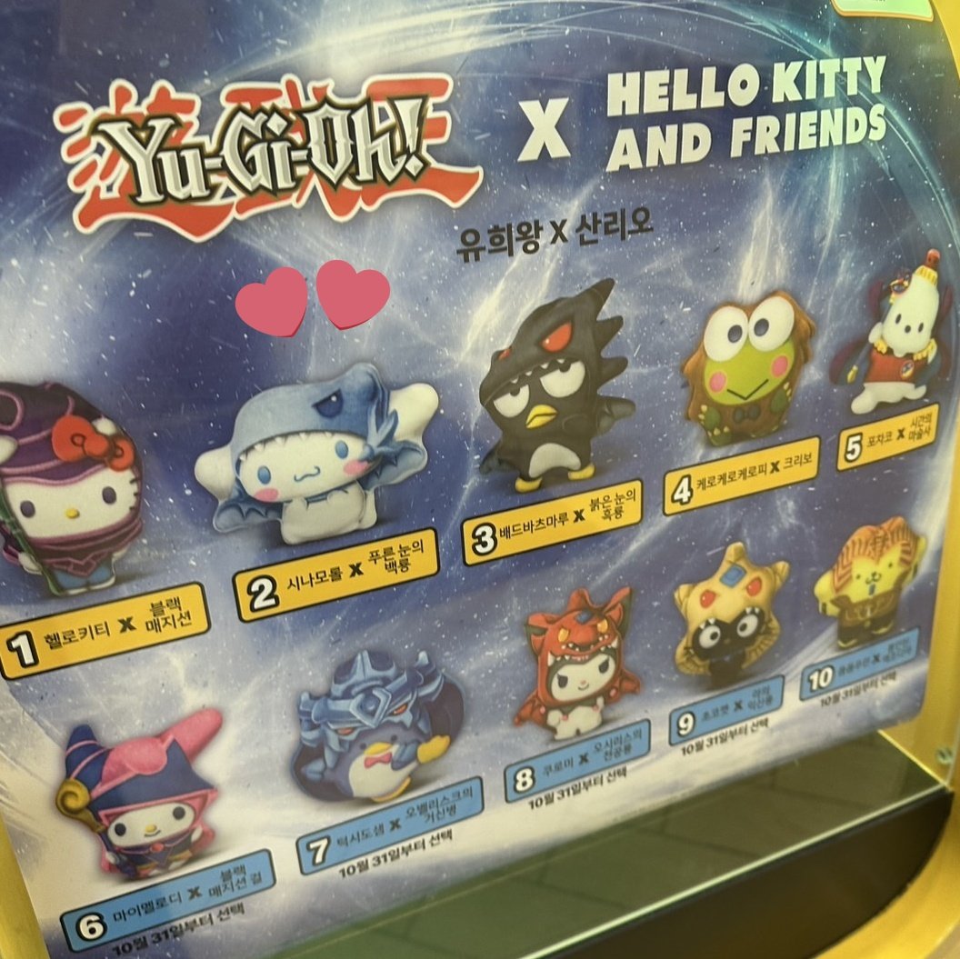 最高ゲーム・おもちゃ・グッズ - 韓国限定 遊戯王 サンリオコラボ