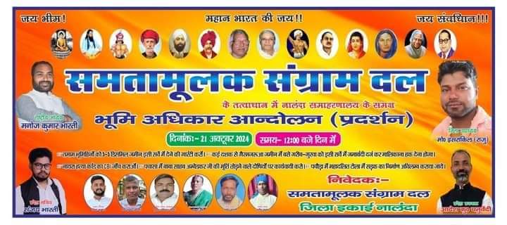 ManojBhartiSSD's tweet photo. जो जमीन सरकारी है वो जमीन हमारी है https://t.co/MggIOxwMoQ