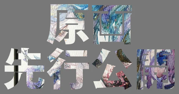 原画先行公開|揺|pixivFANBOX 今回は少し大きめな絵とミニイラスト合わせて5点出します〜!ワイワイ 