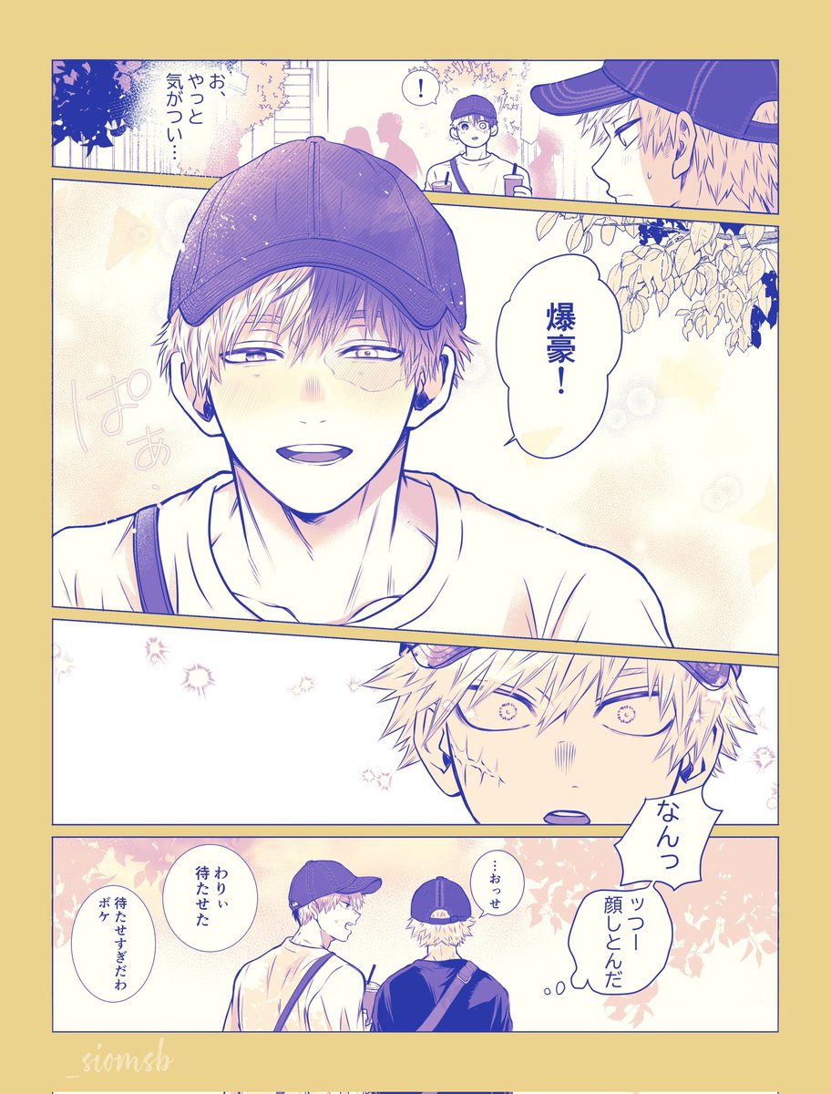 デート中の轟爆
Webオンリーで展示してたものの再掲です🩵🧡