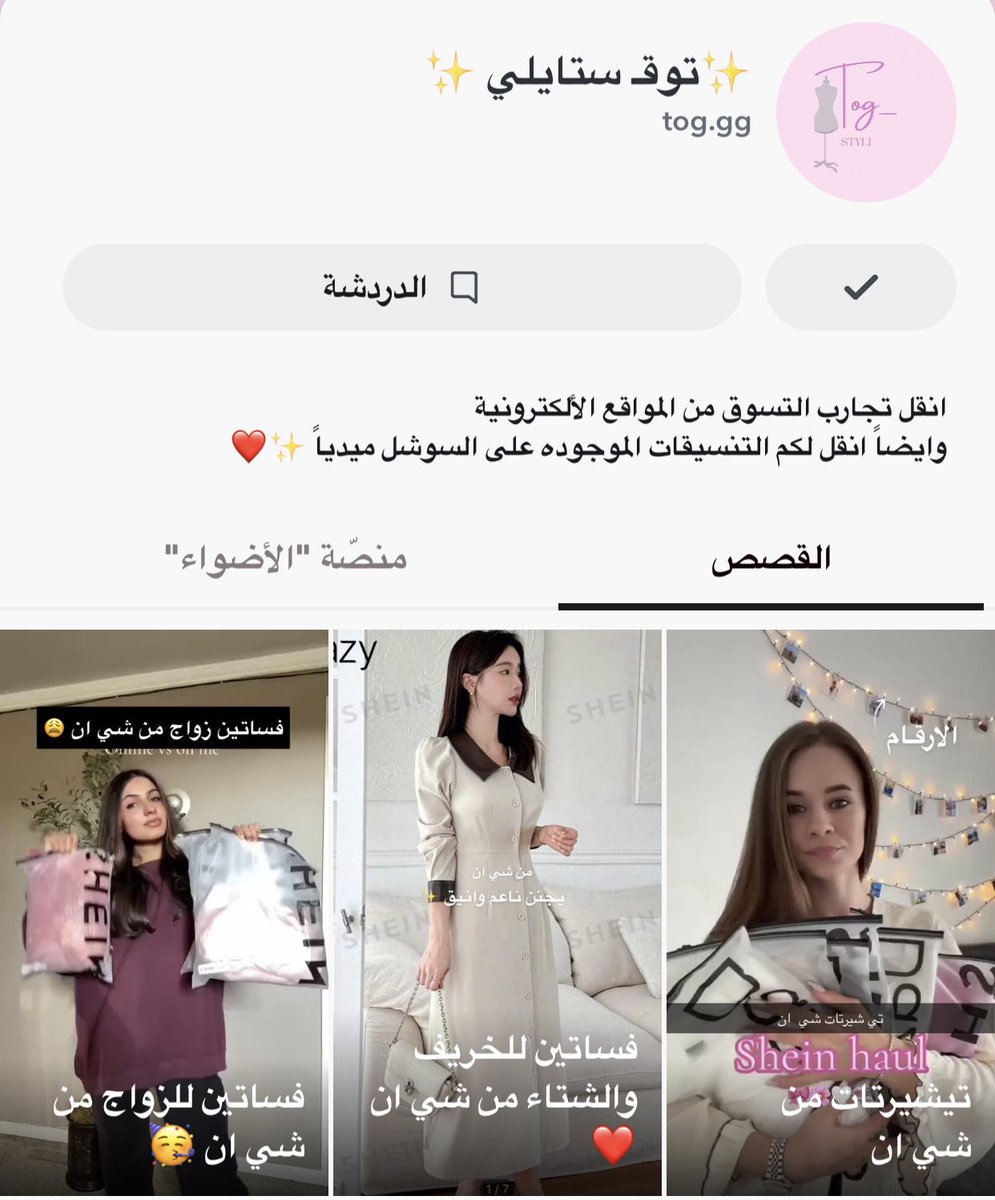 xwr_c's tweet photo. @gorgeous4ew للفايده : اللي بتطلب من شي ان وماتعرف تنسق مثلي تشوف حساب ذي تنزل تنسيقات المشاهير بارقام القطع https://t.co/lJkhR5hsl9