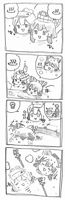 ゆっくりと温泉 