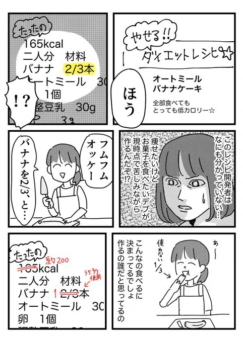 ハンパ量はその場で胃の中
【再掲】 
