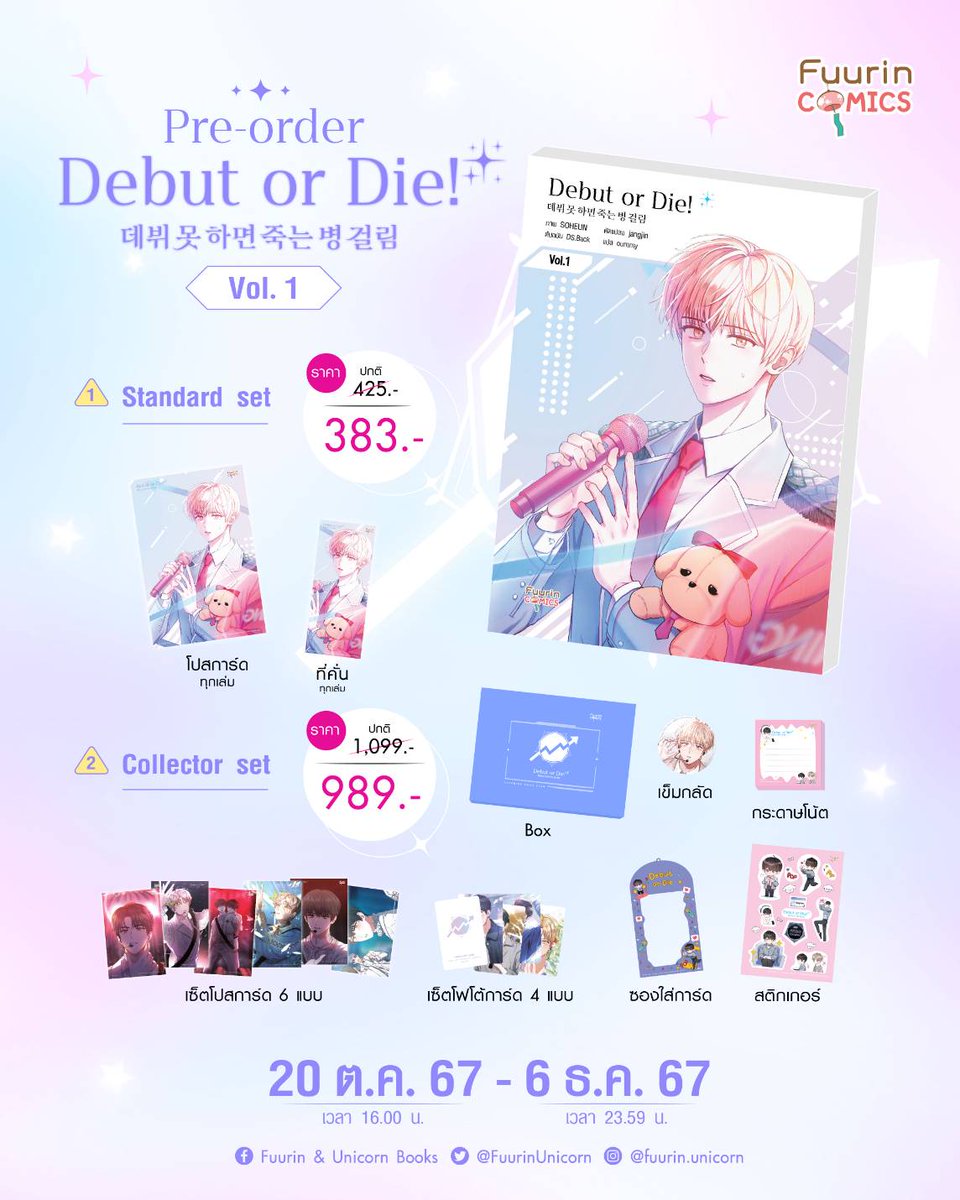 Fuurin Books tweet media