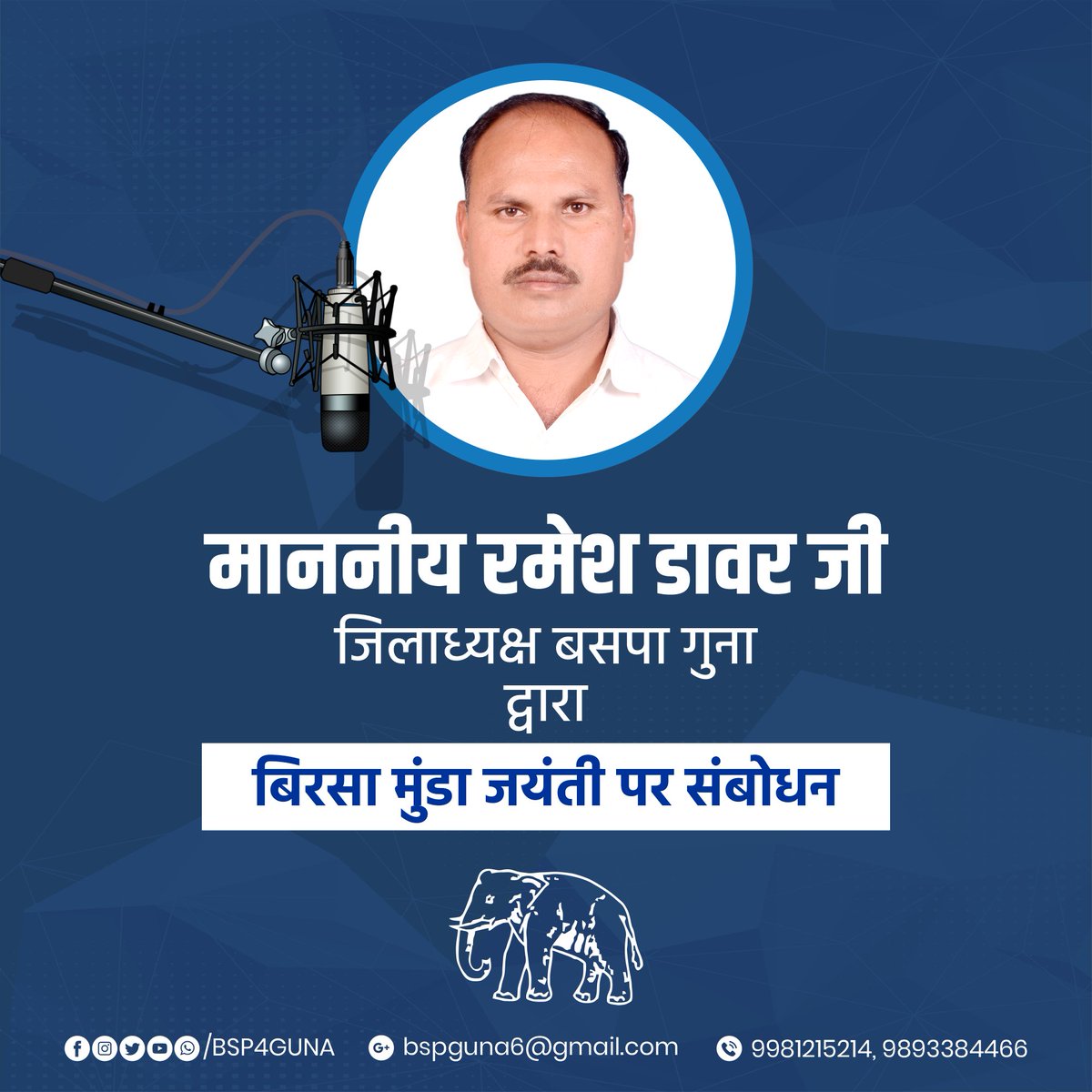 BSP4GUNA's tweet photo. माननीय रमेश डावर (जिलाध्यक्ष बसपा गुना ) का संबोधन 
दिनांक : 20/10/2024
लिंक पर क्लिक करें ,👇👇

https://t.co/3jVyOVpkE8 https://t.co/9tacyxLXgY