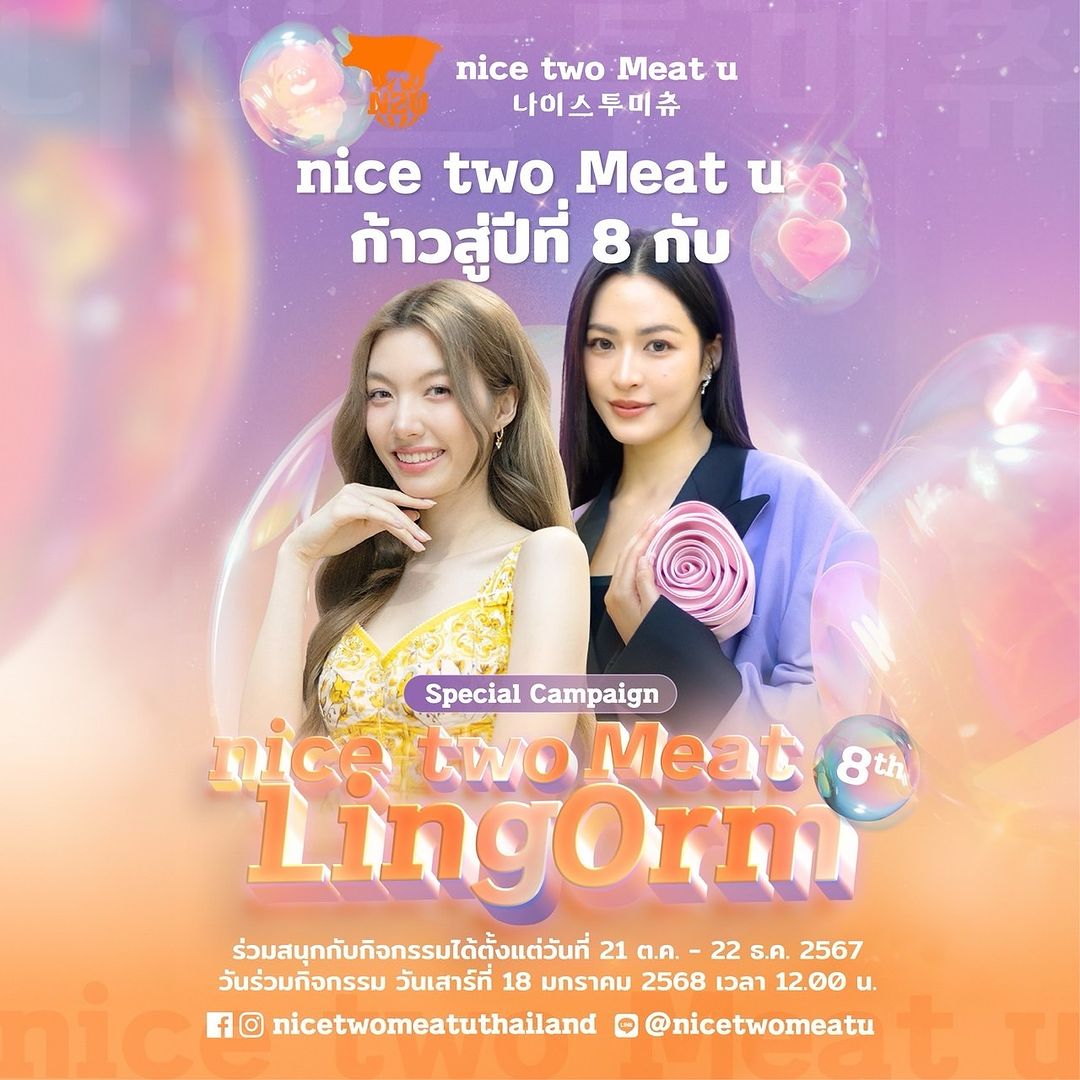taengnimm's tweet photo. ห๊าาา nice two meat u มาแล้ว
#หลิงออม #LingOrm
#ออมกรณ์นภัส #หลิงหลิงคอง https://t.co/mZiGwP9wNk