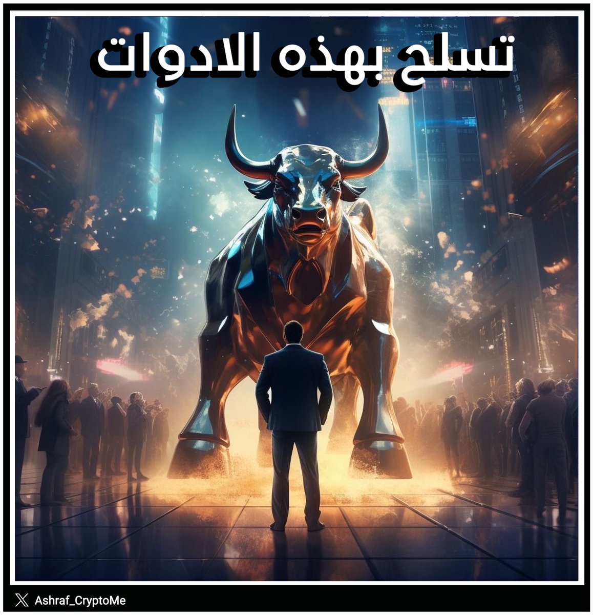 تسلح بهذه الادوات للسوق الصاعد القادم 🧠
سوف تجنبك بنسبة 90% الدخول في القمم 👌

يعد هذا المنشور مهم جداً راح اعطيك الادوات 
الي انا استخدمها بشكل يومي في اقتناص العملات 

- <a href="/iCryptoAI/">iCrypto | Sentiment & On-chain Analysis</a> 
تتبع نشاط المحافظ الذكية و ايضا يوفر فلاتر مهمة
للعملات التي يتم التراكم عليها بواسطة المال