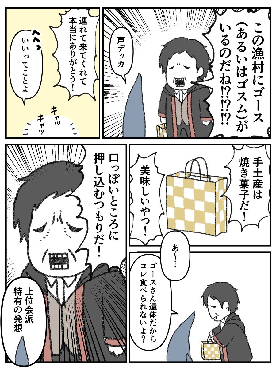 「私の推し上位者」(再放送) 