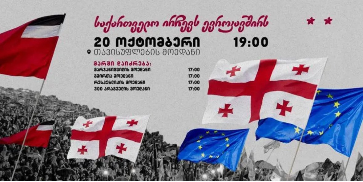 I wish all my Georgian friends a peaceful march “Georgia chooses the European Union”. 

Don’t be afraid, stay strong and determined. Change is possible! 
The future of 🇬🇪 is in your hands! 

საქართველოს მომავალი დემოკრატიულია. თავისუფალი და ევროპული
🇬🇪🇪🇺🫶🕊️