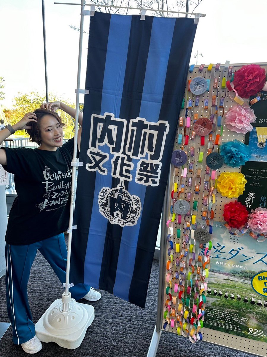 tomokokaizuka's tweet photo. ㊗️内村文化祭'24 還暦
初日！熊本公演無事終演しました！

2000人の方々の
スタンディングオベーションに感動🥹
本当にありがとうございました✨
初の熊本に、
内村文化祭来れて幸せでした💓

次の神奈川公演も
よろしくお願いします💪❤️‍🔥

#内村文化祭24還暦 
#内村文化祭 
#内村ダンサーズ https://t.co/SE48EmAET3