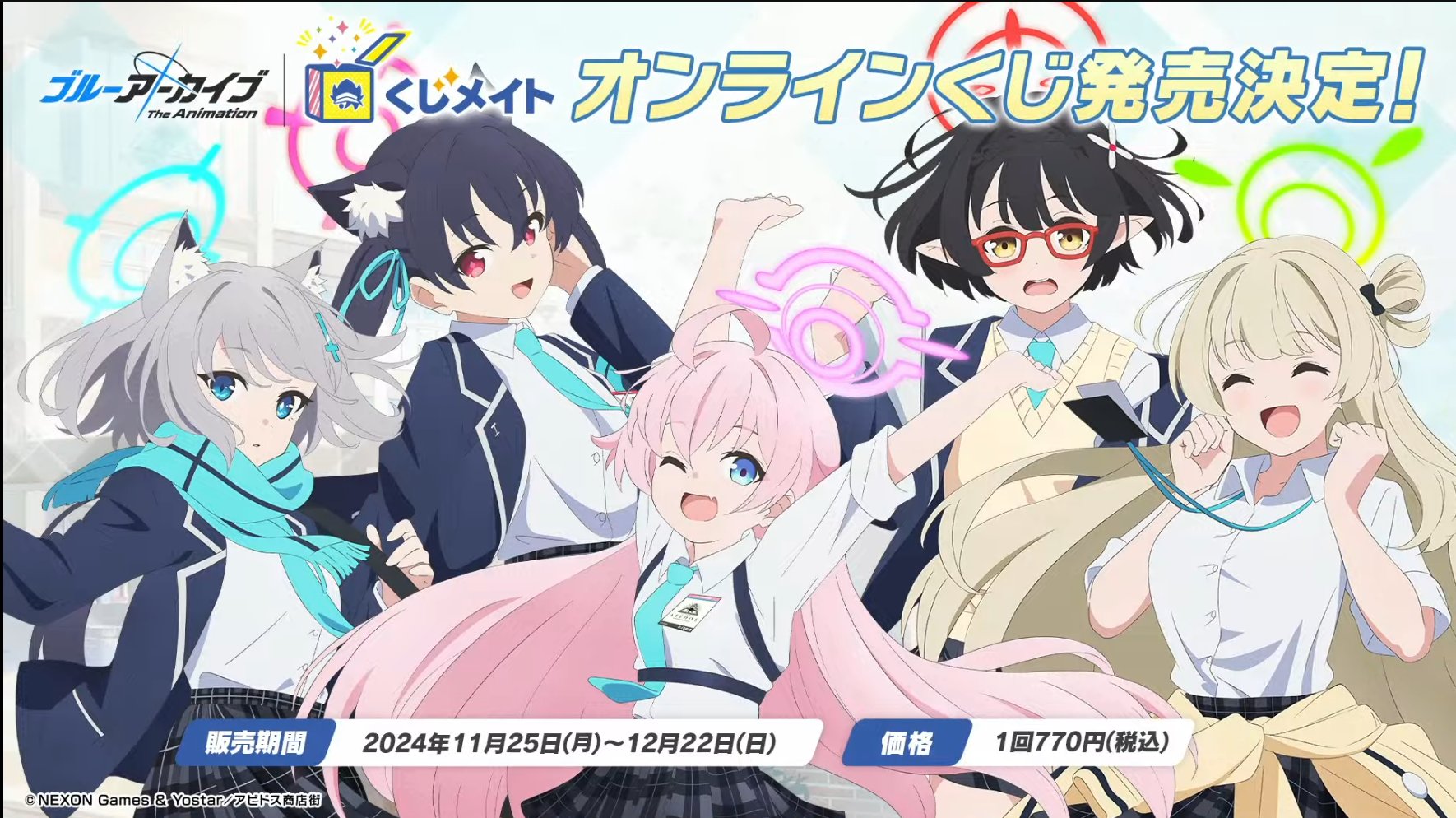 ブルアカ グッズ情報 on X: 