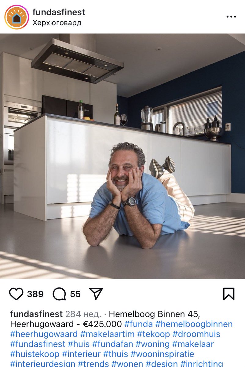 на фунде (голландский сайт с недвижимостью) есть риэлтор, который фоткается в домах, которые продает

я щас задохнусь)))