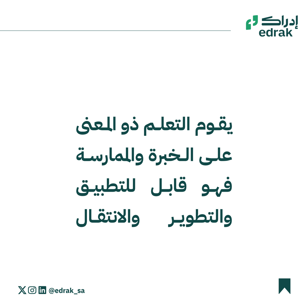 edrak_sa's tweet photo. https://t.co/sdB0aDKnwy