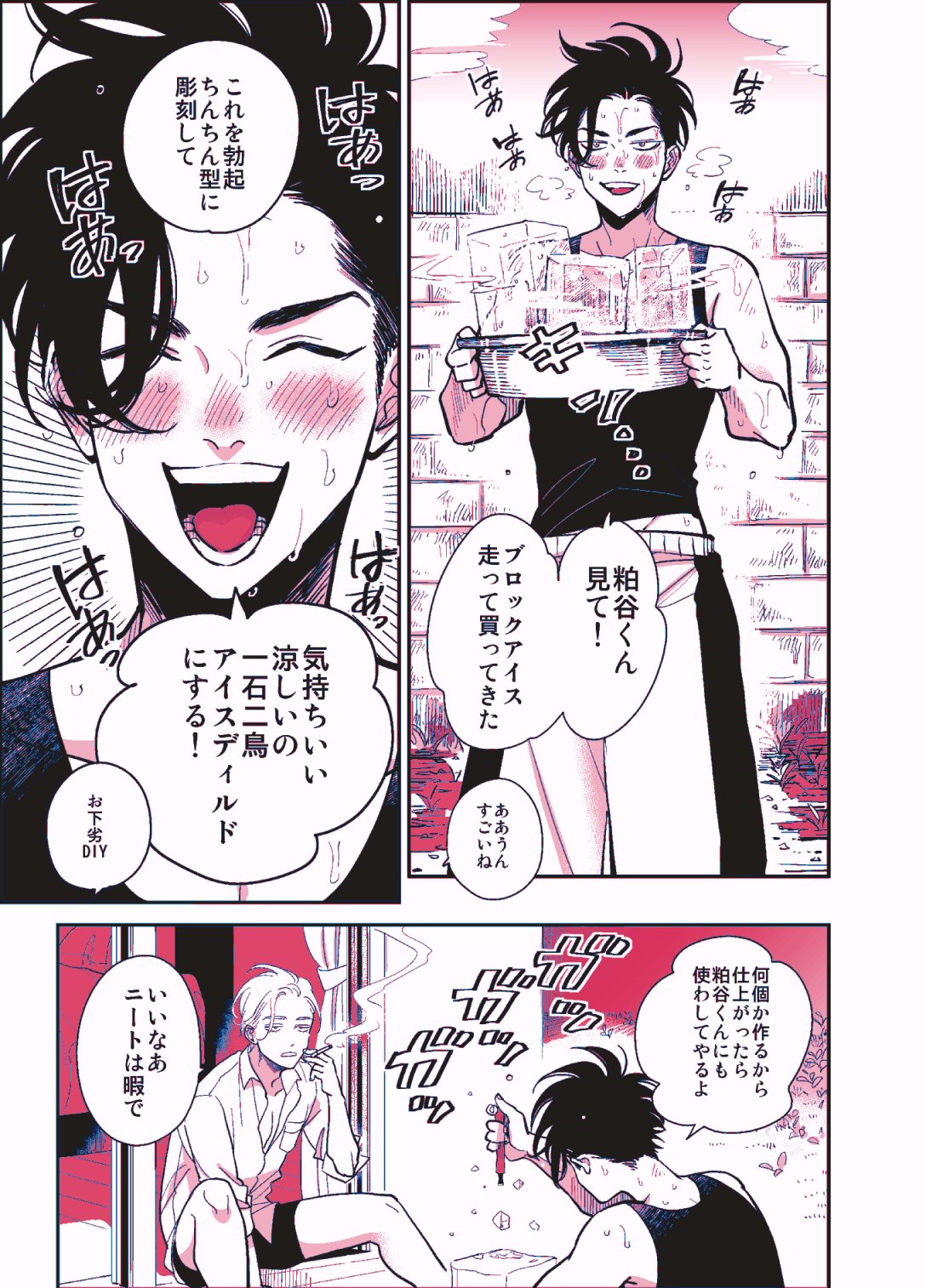 ハッピークソライフ CD BL まとめ売り はらだ はらだ 『ハッピークソ