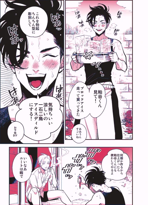 【朗報】ハッピークソライフ1巻が無料!

https://t.co/LEHAriR8PP 