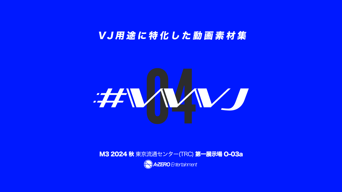 #VVVJ - VJ用途に特化した動画素材集 tweet media