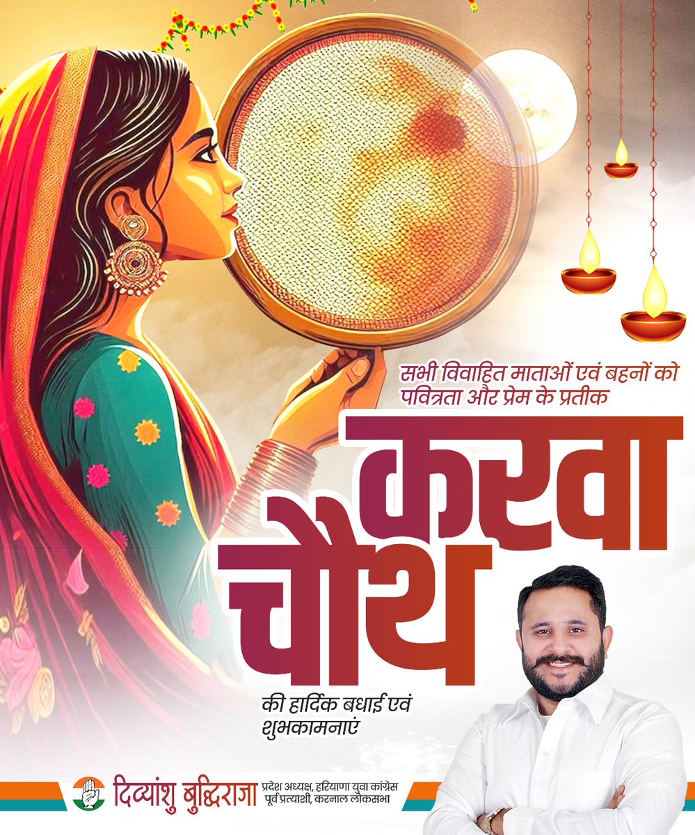 DivyanshuB_raja's tweet photo. भारतीय संस्कृति, परंपरा एवं अखंड सौभाग्य के प्रतीक पर्व करवा चौथ की समस्त माताओं - बहनों को हार्दिक बधाई एवं शुभकामनाएं। https://t.co/zuZcHOuJ7n