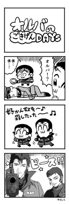 楽しそうなフロスト兄弟
ポプテピトレス 