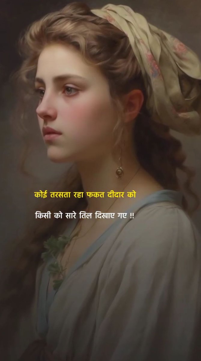 कोई तरसता रहा फ़क़त दीदार को 
किसी को सारे तिल दिखाए गए!! 
शुभ दिन वंदन