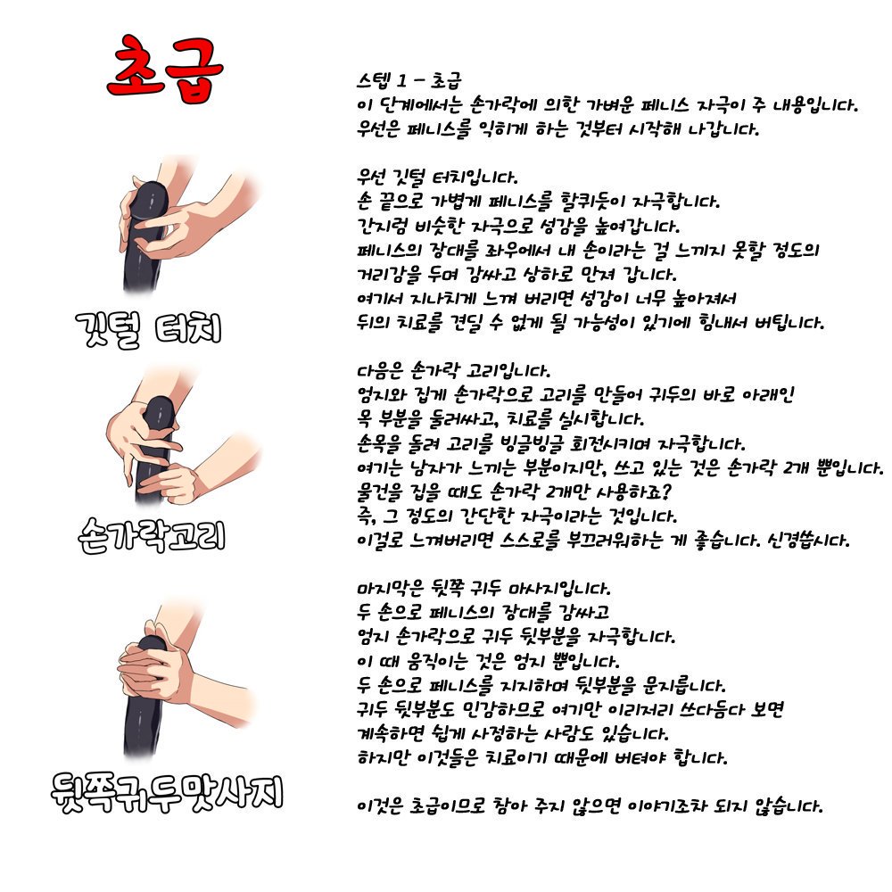 gray50shadows2's tweet photo. 초급 중급 상급 https://t.co/bm7GWSFwkP