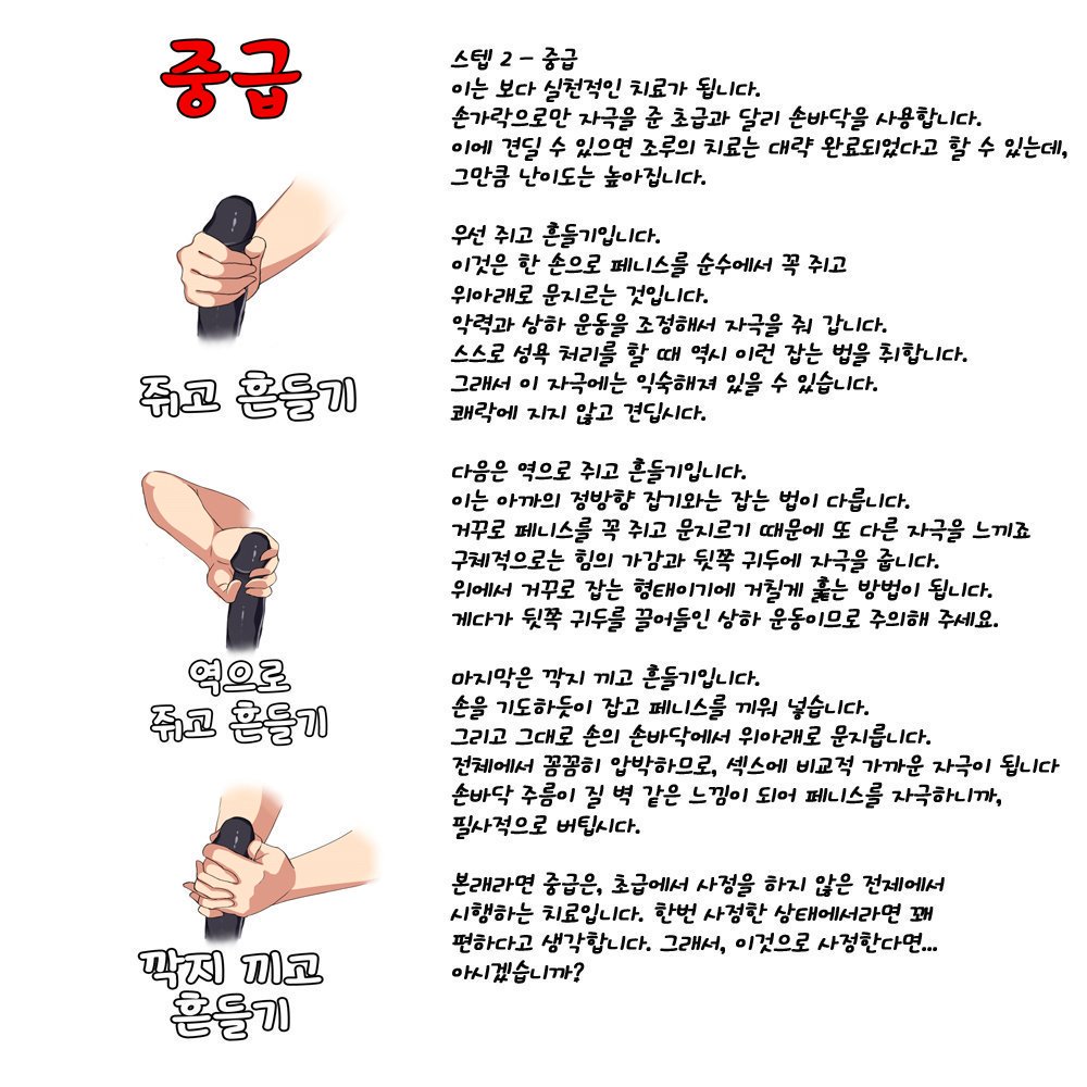 gray50shadows2's tweet photo. 초급 중급 상급 https://t.co/bm7GWSFwkP