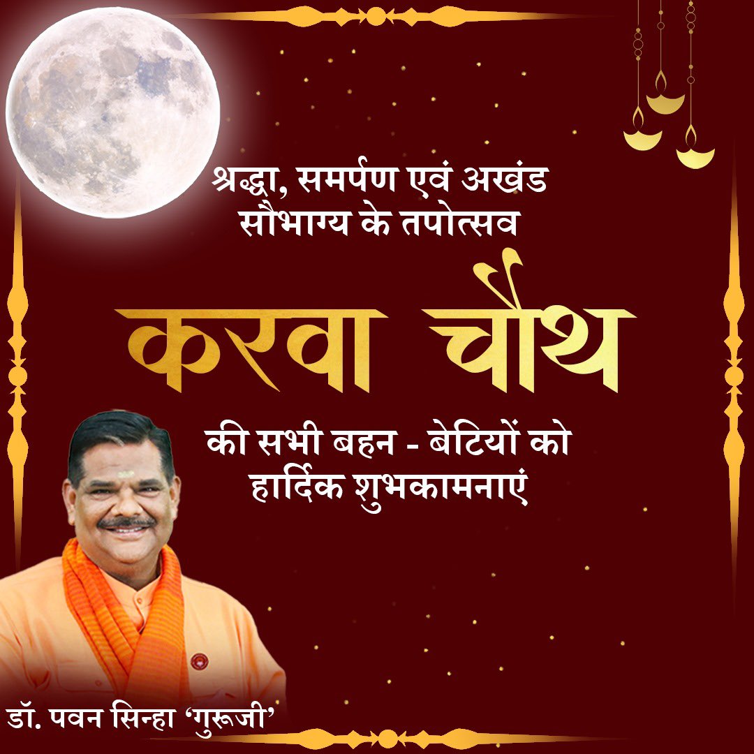 ShriguruPawanji's tweet photo. https://t.co/oBZeAEdEth
