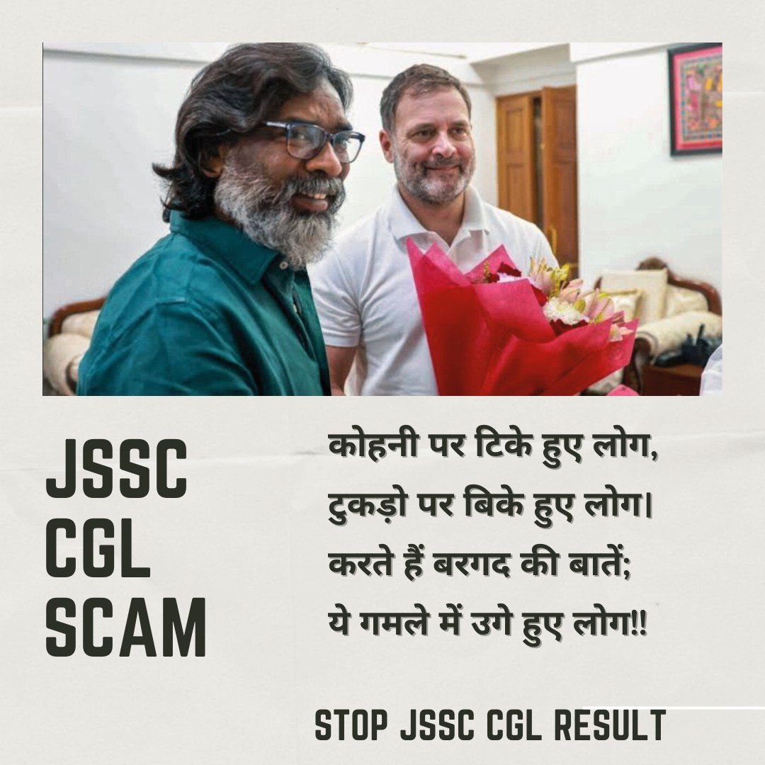 shaktilal94's tweet photo. अगर झारखंड में सरकारी नौकरी चाहते हो तो ,इस सरकार को राज गद्दी से हटाना ही होगा।

यह सरकार बिल्कुल ही अयोग्य सरकार है,इससे सरकारी नौकरी न हो पाएगा।

हेमंत हटाओ, रोजगार पाओ।

#stop_jssc_cgl_result
#Abki_baar_jmm_saaf
@amarbauri
@shashankrajbjp
@ShatrughanMaht @JmmJharkhand https://t.co/3AGlz9spsI