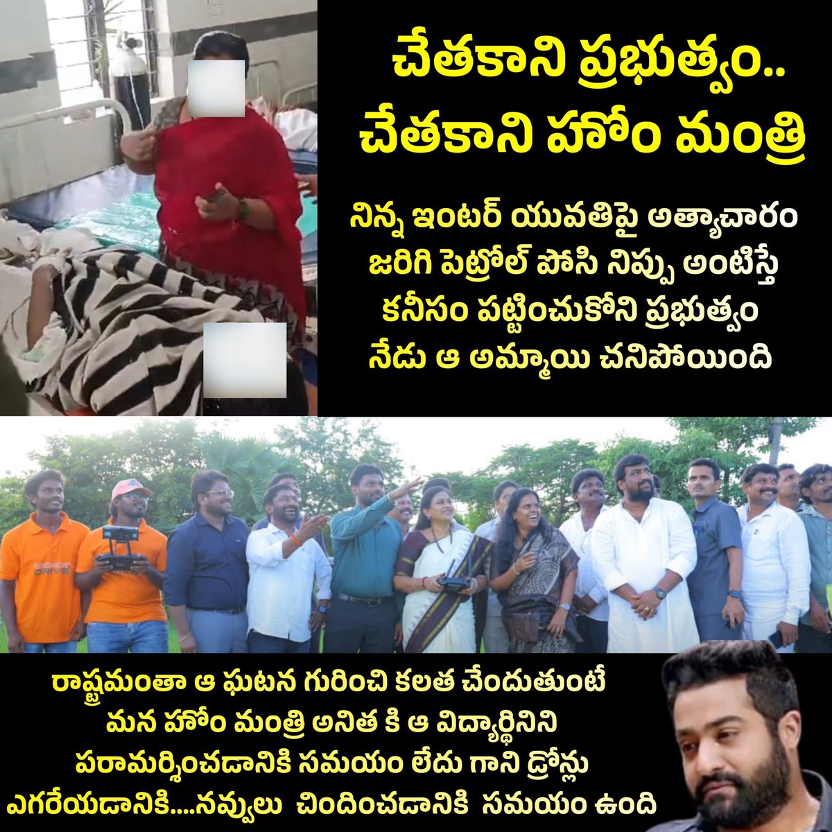 IPSSYSJagan's tweet image. మేడం అనిత గారు @Anitha_TDP 

#AndhraPradesh #TDP #safeap #YSRCongressParty