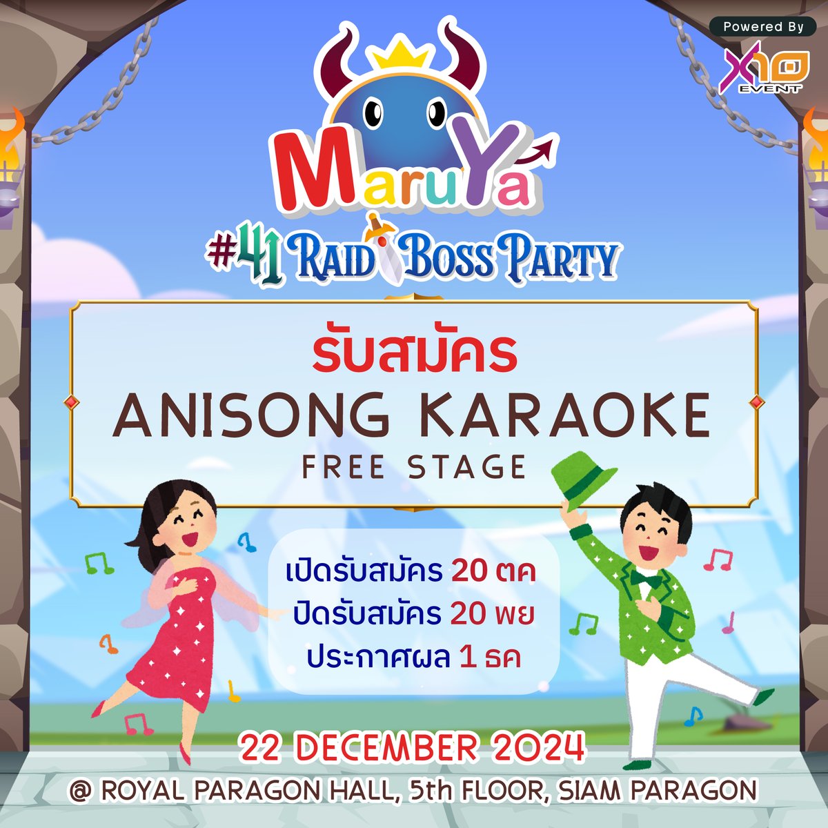 Maruya_Event's tweet photo. āļāļĢāļ°āļāļēāļĻāļĢāļąāļāļŠāļĄāļąāļāļĢ Free Stage | Anisong Karaoke āļŠāļģāļŦāļĢāļąāļāļāļēāļ MARUYA #41
āđāļāļīāļāļĢāļąāļāļŠāļĄāļąāļāļĢāļ§āļąāļāļāļĩāđ - 20 āļāļĪāļĻāļāļīāļāļēāļĒāļ 2024
āļāļĢāļ°āļāļēāļĻāļāļĨ 1 āļāļąāļāļ§āļēāļāļĄ 2024
āļāđāļēāļāļĢāļēāļĒāļĨāļ°āđāļāļĩāļĒāļāđāļāļ·āđāļāļāđāļāļāļēāļĢāđāļāđāļēāļĢāđāļ§āļĄāļāļīāļāļāļĢāļĢāļĄāđāļĨāļ°āļĨāļāļāļ°āđāļāļĩāļĒāļāļŠāļĄāļąāļāļĢāđāļāđāļāļĩāđ https://t.co/LOL3bmKECf
#MARUYA41 #FreeStage #Anisong #Karaoke https://t.co/T1a4c9Y82k